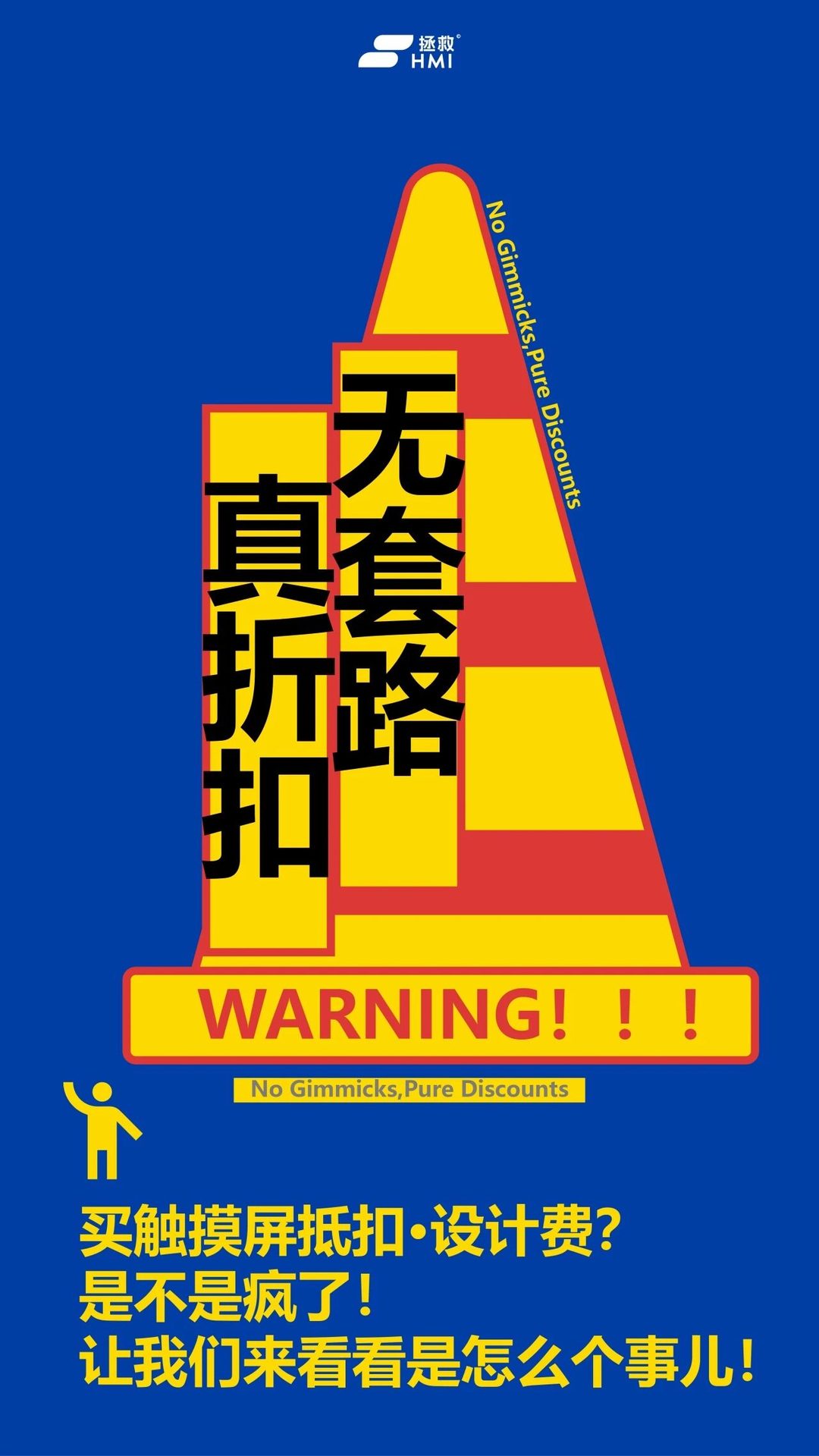 无套路,真折扣
