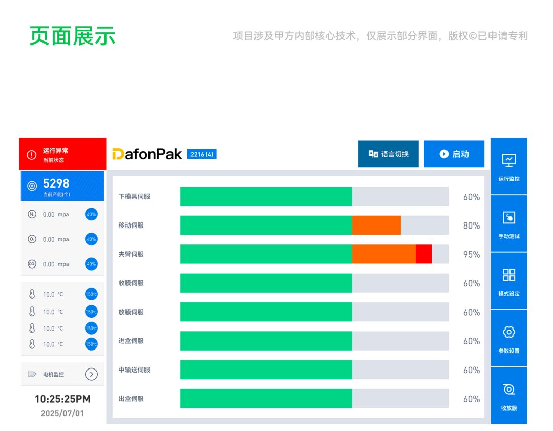 核心部件状态与保养提示