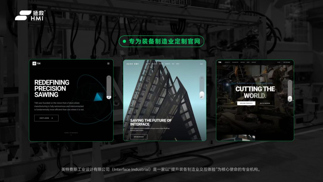 把复杂设备讲得专业、清楚、可信