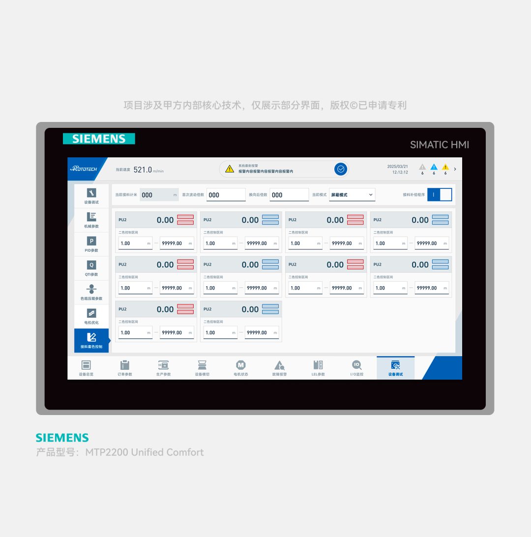 拯救 HMI × 陕西北人 · 配图 6