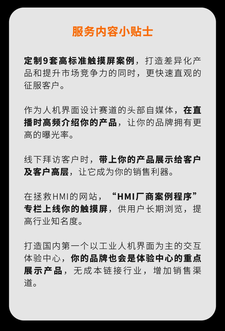 服务内容小贴士