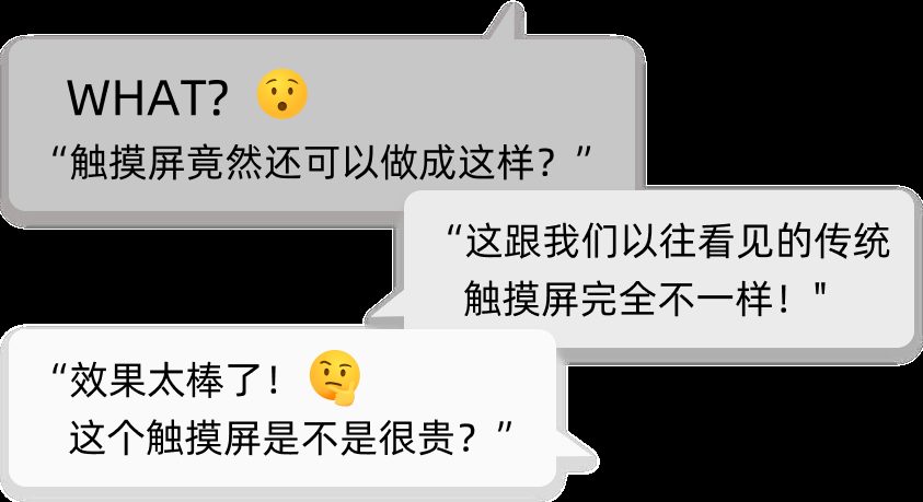 客户的反应
