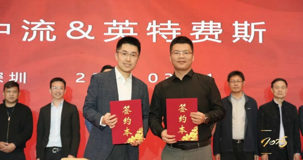 一亿中流与英特费斯战略投资签约仪式，双方代表手持签约本合影