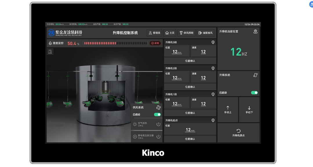 拯救 HMI × 紫金龙 · 配图 3