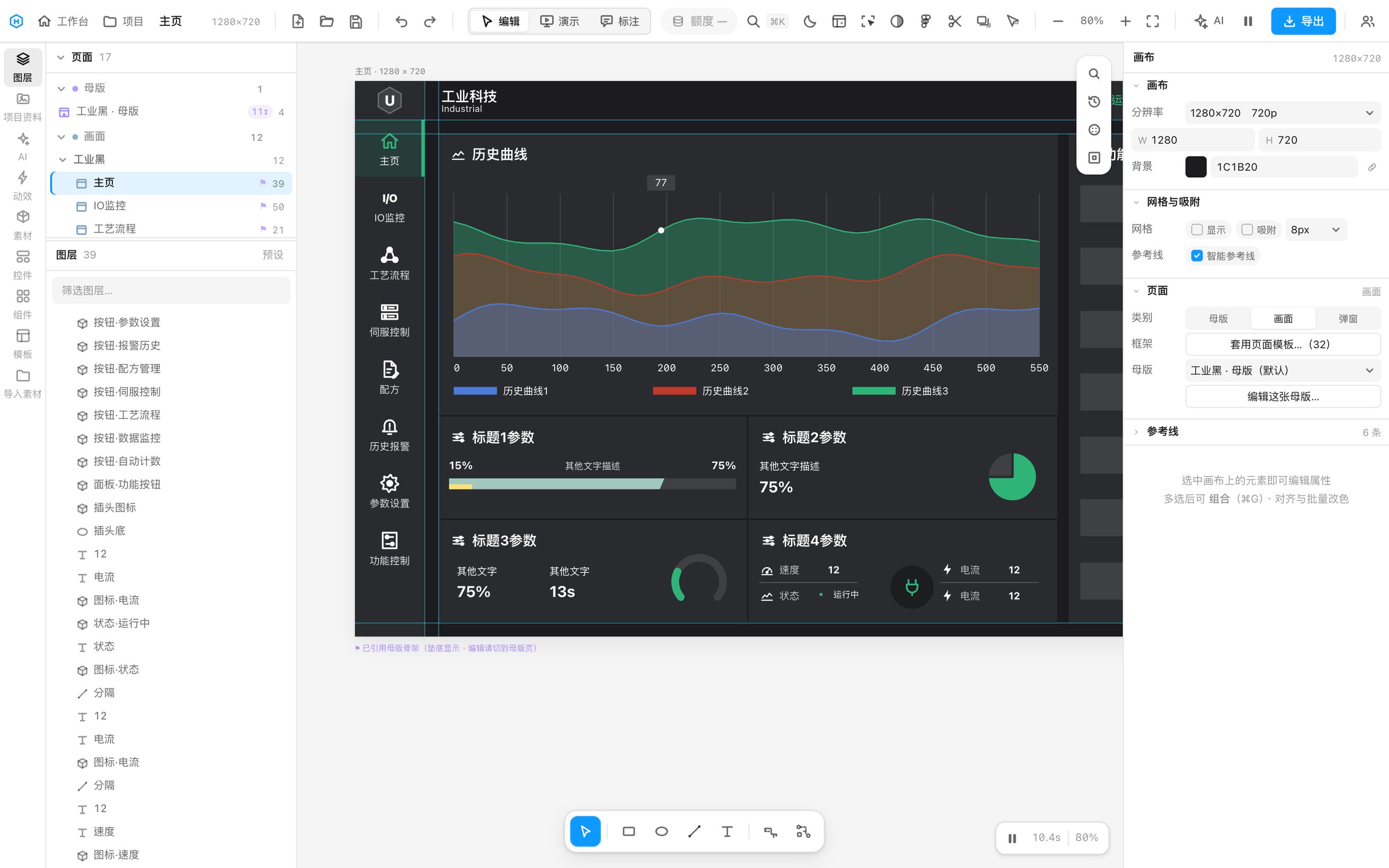 Savior 编辑器：左侧页面与图层树，中间是成套模板的主页画面，右侧属性面板