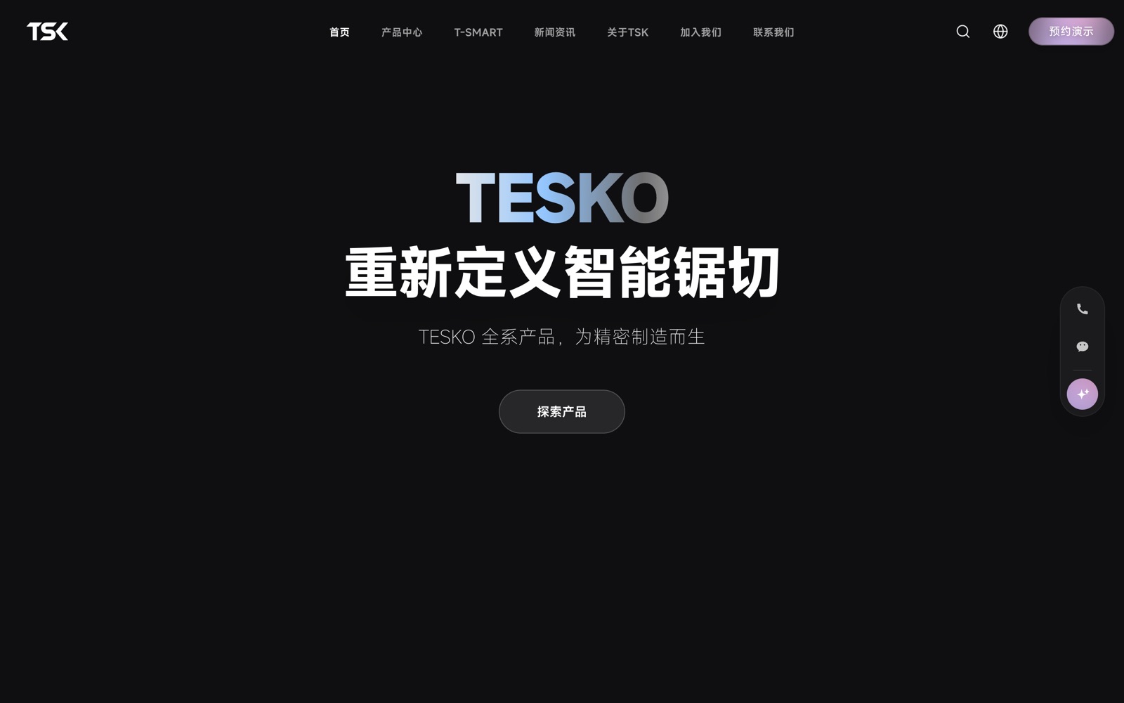 浙江特斯克工业科技·金属锯切装备 · 品牌官网 / 中英双语