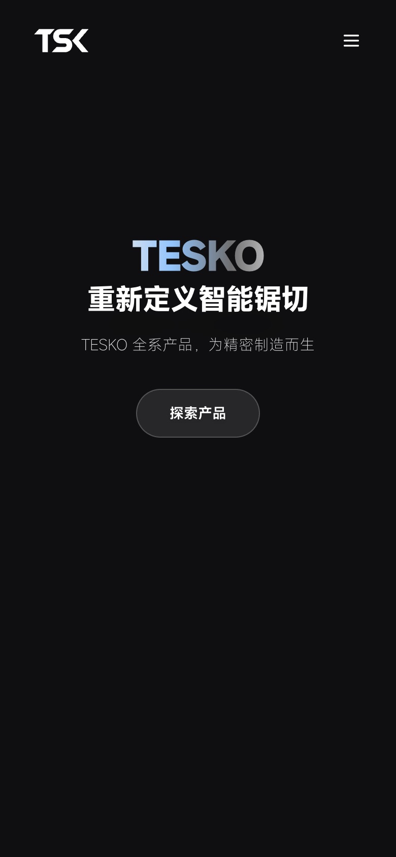 同一个官网在手机上的画面